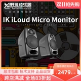 [Nanga I] ik iloud micro monitor