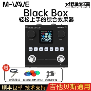 VAVE电吉他综合效果器blackbox贝斯多功能单块音箱模拟声卡内录