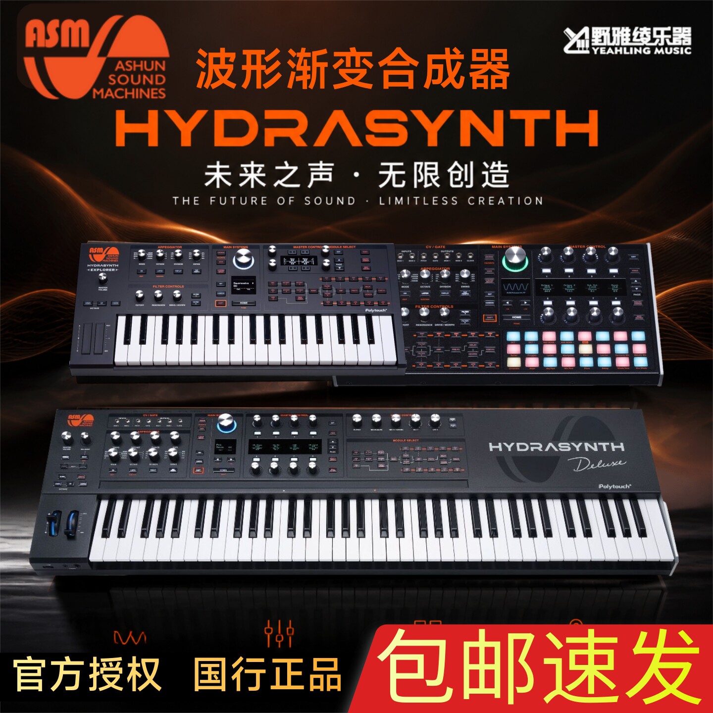 【野雅绫】ASM Leviasynth16复音旗舰模拟合成器键盘Hydrasynth