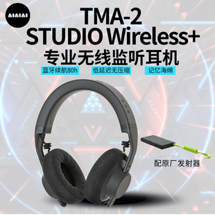 STUDIO 「野雅绫」AIAIAI TMA 专业无线头戴监听耳机 WIRELESS