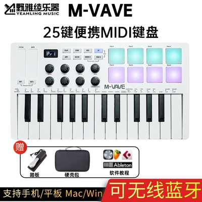 M-VAVE SMK-25键MIDI键盘便携式编曲控制器带打击垫无线专业编曲