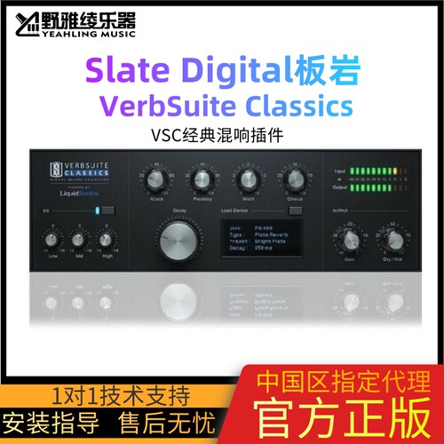正版SlateDigital混响效果器