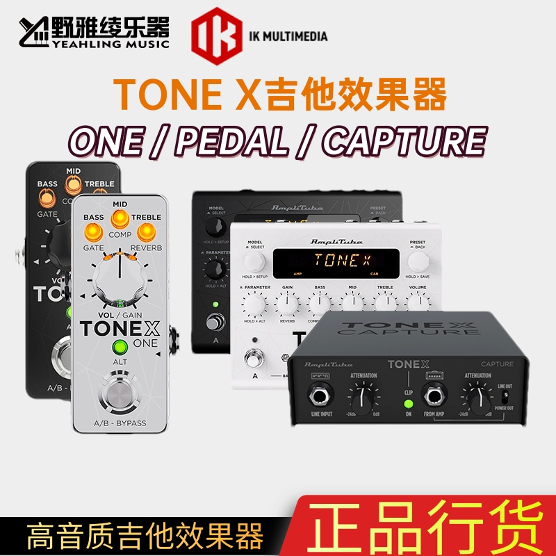 IKTONEXPedal吉他贝司效果器