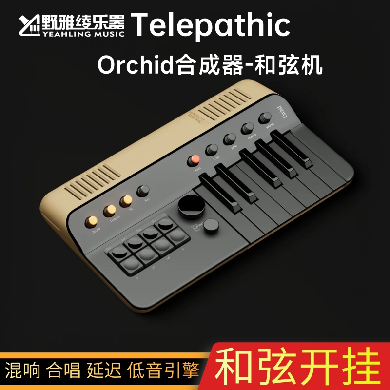 【野雅绫】Telepathic Instruments Orchid合成器新型键盘和弦机