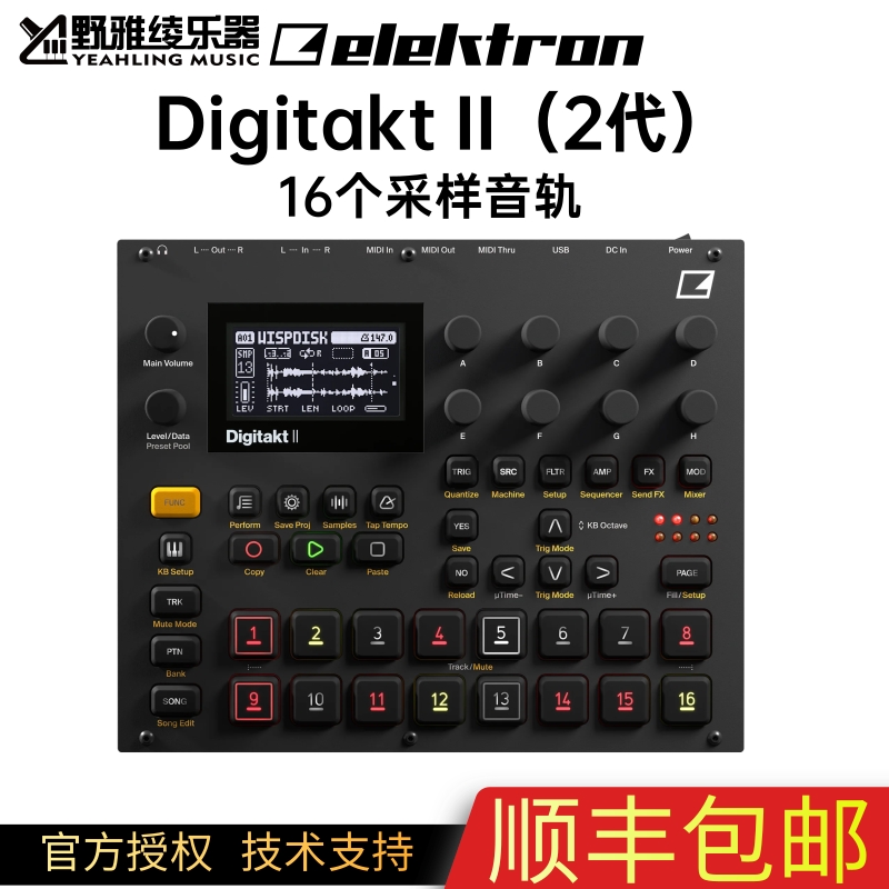 【野雅绫】瑞典Elektron Digitakt II二代16轨道鼓机 节拍制作器