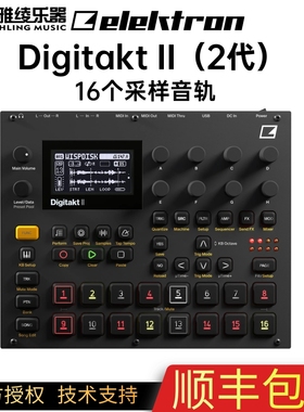 【野雅绫】瑞典Elektron Digitakt II二代16轨道鼓机 节拍制作器