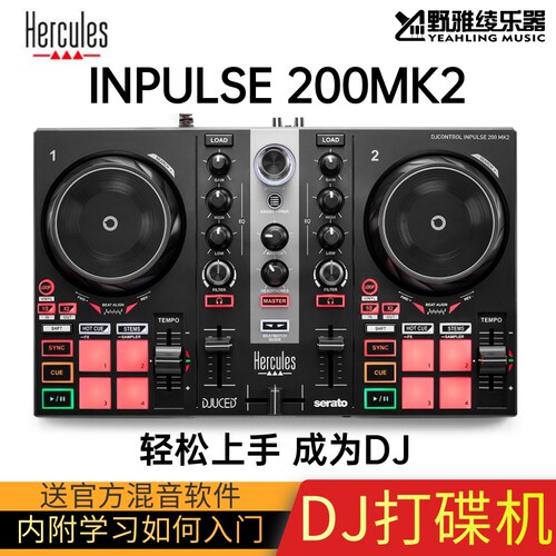 Hercules嗨酷乐Inpulse200mk2 数码DJ便携控制器混音小型打碟机