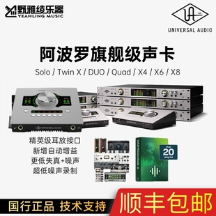 [野雅绫]UA阿波罗Apollo Twin X Duo Quad X4 X6 X8 X16雷电3