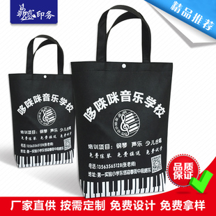 培训班广告袋可印LOGO 平口袋 可折叠礼品袋 环保袋 无纺布袋定做