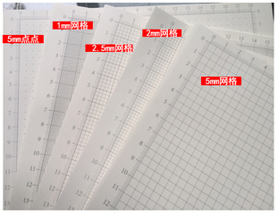 型绘图纸点点纸方格纸 a4a3坐标纸5mm网格纸刻度纸UI设计纸版 包邮