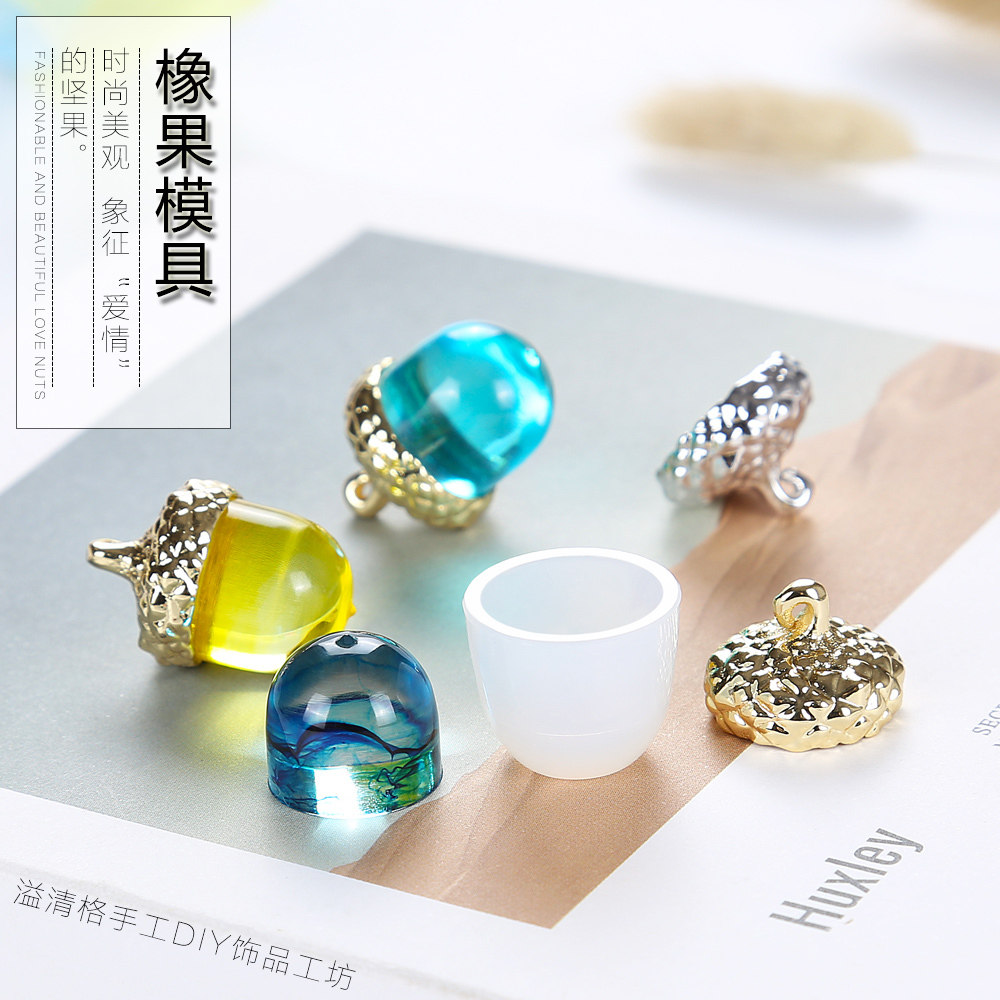 溢青格原创橡子硅胶模具冰河世纪松鼠橡果模diy水晶滴胶饰品配件