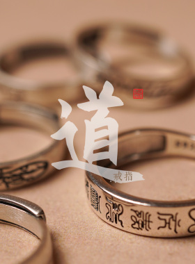 北法流通复古文字戒指男女可调节开口指环马牛鼠兔本命年财安运缘