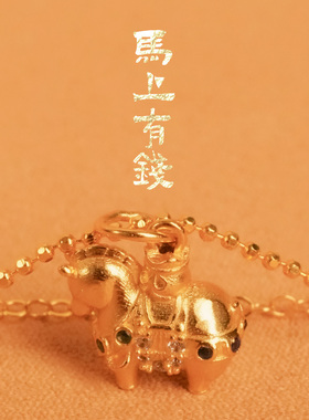 北法s925银小马吊坠项链锁骨链本命年吉祥物马上有钱彩头新年礼物