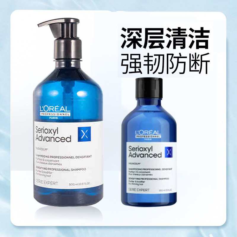进口欧莱雅pro洗发水芯基源净澈丰盈500ml净爽星河瓶薄荷露300ml