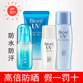 花王碧柔防晒霜乳液喷雾隔离防晒二合一面部身体男女倍护儿童学生