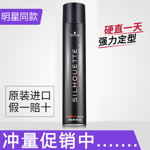 500ml喷雾定型男士发胶