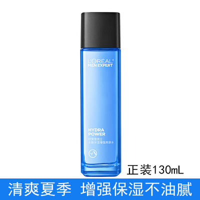 欧莱雅男士水能保湿增强爽肤水修护补水滋润清爽平衡紧肤收缩毛孔