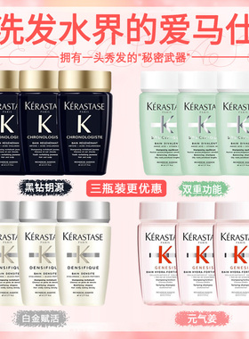 卡诗洗发水80ml小样旅行装中样白金元气姜黑钻鱼子酱双重功能自在