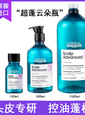 欧莱雅pro超蓬云朵瓶洗发水控油蓬松高颅顶头皮舒缓专研洗发露