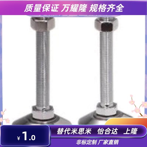 AJCR AJC-D48-D58-D78-D98D118替代上隆水平调节脚杯重载型全系列