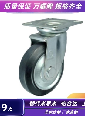 CSPJ/CSPK-D75/100/125/150替米思米脚轮CSPJS-D75/100/125/150-R