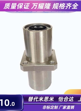 LMKC6 8 10 12 16 20 25 30 35 40 50 LUU加长中间方法兰直线轴承