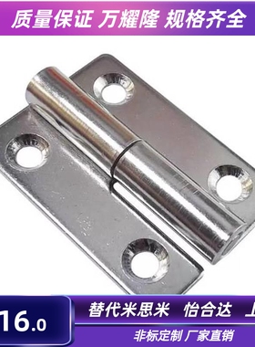 HFG11/HFG12/HFG16/HFG17-50/50A/65/75/100 拔插型合页 蝶形铰链