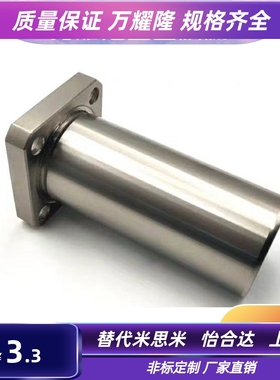 方法兰 直线轴承 LHFSM6 8 10 12 16 20 25 30 35 40 LBFS LBFSN