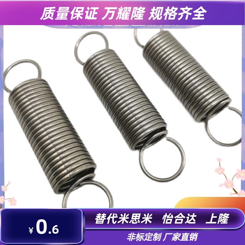 YAWS-D6/D8-L20/25/30/35/40/50/55/60/65/70拉伸弹簧中载型