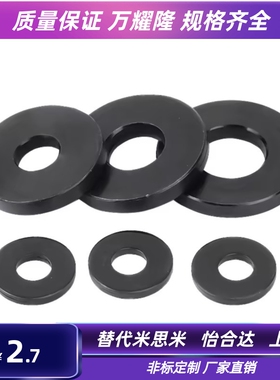 金属垫圈UAC01-D12131415-V23456810-T1234568.5/UAC01-D12