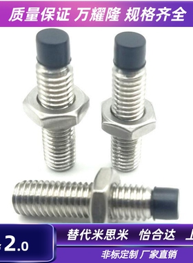 带聚缩醛止动螺栓 调整块直杆型SPUS4-10