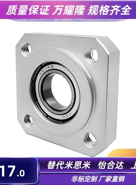内径17-50方形法兰铝合金轴承座固定座嵌入卡簧 SKH BGSRB BFJ11