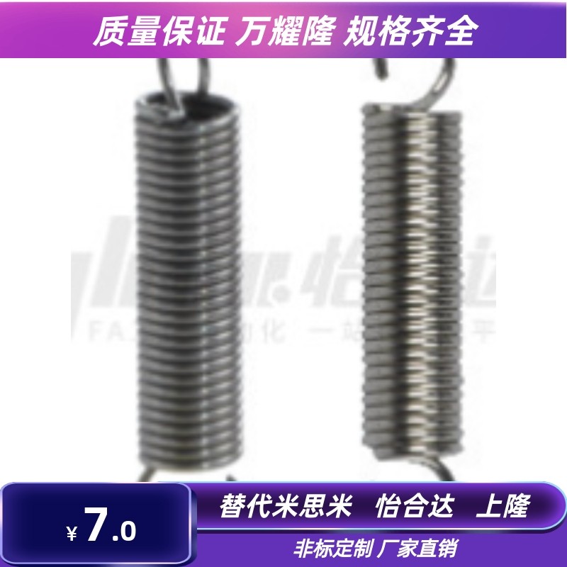 怡合达重载型拉伸弹簧E-YAWT/YAUT-D2-D3-D4-D5-D6-D8-D10-D12