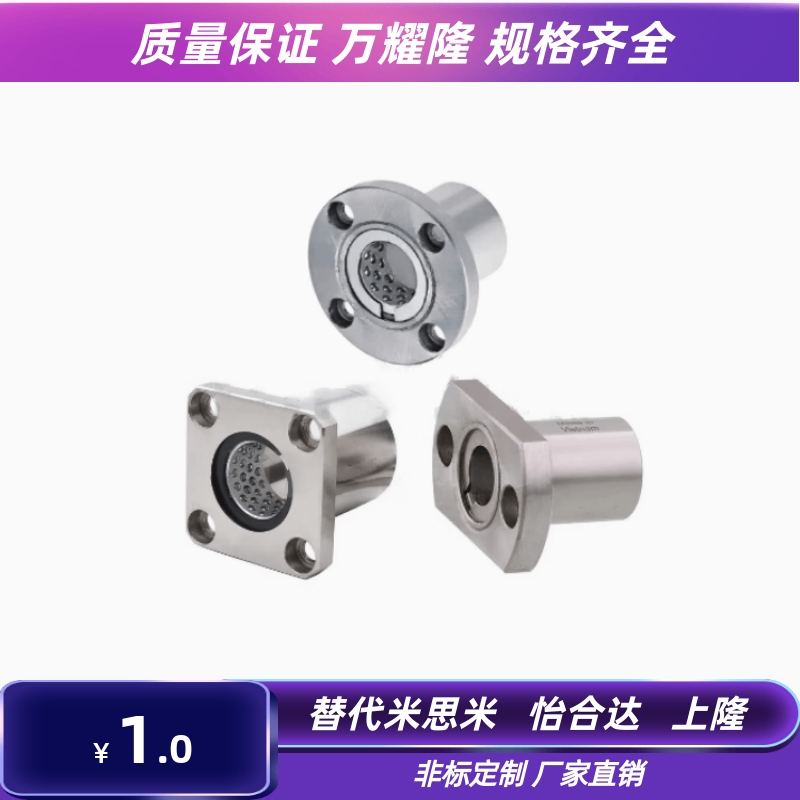 LNG23-d6双衬轴承直线滚珠衬套