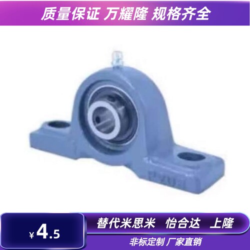 替代带座轴承立式BRTA BRTC-12 15 17 20 25 30 35 40 45 50