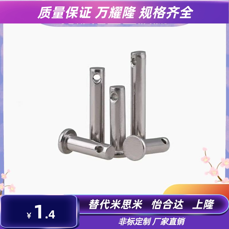 SHCMG SHCLGN SHCLGHN3 4 5 6 8 10 12-10 20 25 30 40 50 铰链销