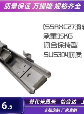 现货27宽SSRXC27/2708/2710/2712/2714/2716/2718/2720滑轨IDA78