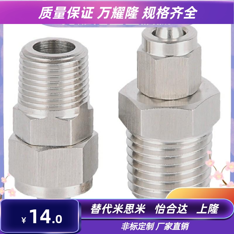 替代MCPTK MCLPTK MCTPT MCUT4/6/8/10/12-1-2-3接头C-橡皮管用