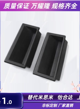 塑料拉手嵌入式XAD21-A94/A110暗式拉手 快速安装型 内装型