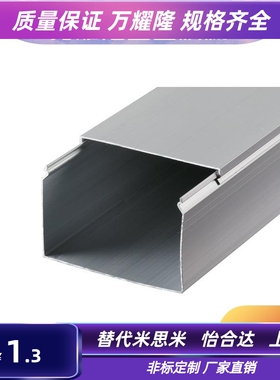 铝合金方形线槽卡扣压线槽ATY05-F-3030AB/3060/4040/4080