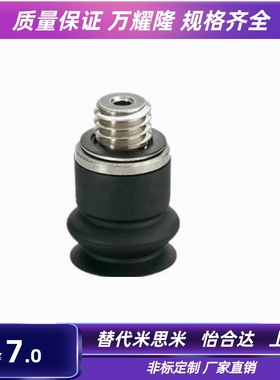 VPME0.7/1/1.5/2/3/4RMN/RMS/RMSE微小型真空吸盘标准小型吸嘴