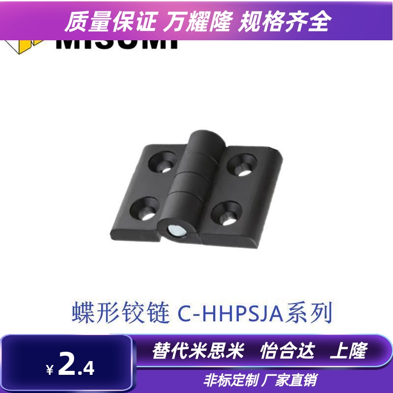 经济型树脂碟形铰链 同款米型 C-HHPSJC6/C-HHPSJC8/C-HHPSJC10