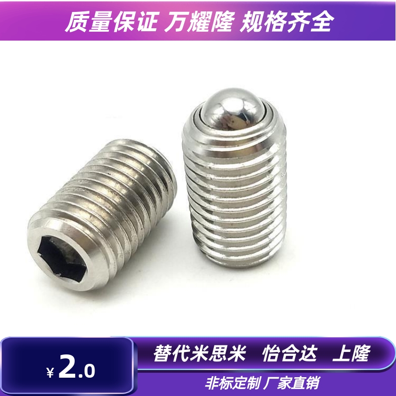 (滚轮型) 球头柱塞螺丝 弹簧滚轮定位珠BPRM6 8 10 12 16