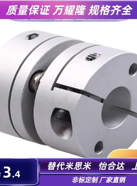 SDCS-42C-6X6X7X8X9X10X11X12X12.7X14X15X16X17X18X19X-联轴器