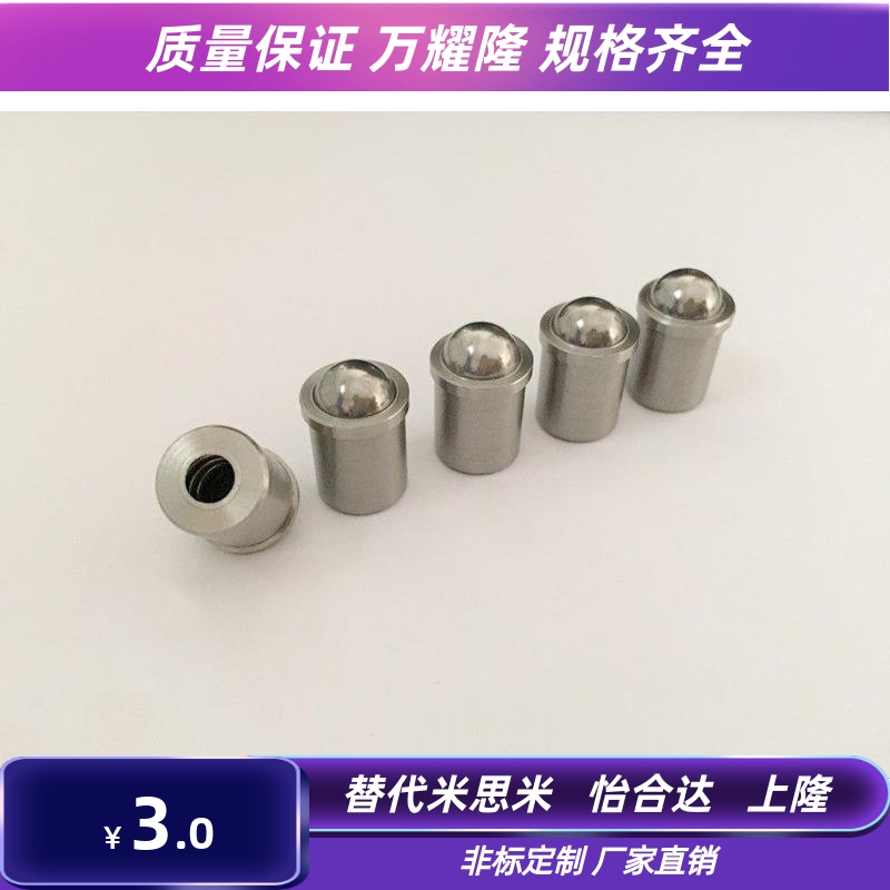 压入式球头柱塞PFSSR定位珠波珠