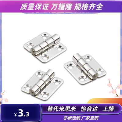 HFL11-41/48/59/70/66/78/96/113锥孔型不锈钢蝶形铰链/怡合达型