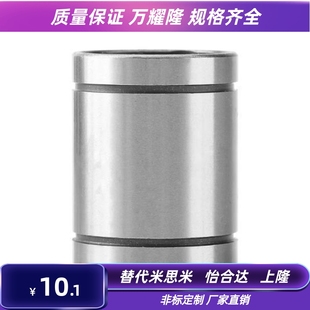 d12 d13 d10 替代国产精密直线运动轴承LMC01 d16 LMC03