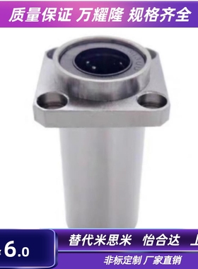 LMFP6 8 10 12 13 16 20 25 30 35 40UU圆法兰嵌入式导向直线轴承