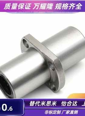 LMQ21-d12/LMQ21-d16/LMQ21-d20/d25/d30 直线轴承中间式对边法兰