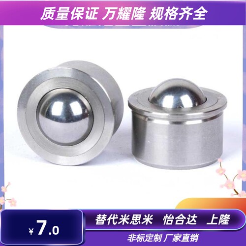 BCHA9/BCHA11/BCHA15/BCHA18/BCHA24/BCHA30/BCHAJ压入型钢珠滚轮